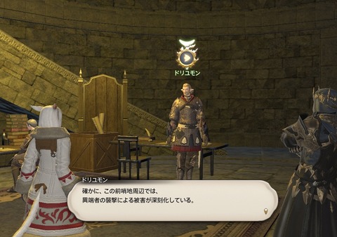 ffxiv_20170513_142536
