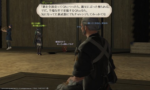 ffxiv_20200506_020822_635