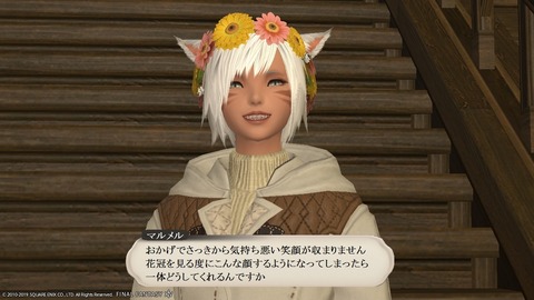 ffxiv_20190302_103744_648