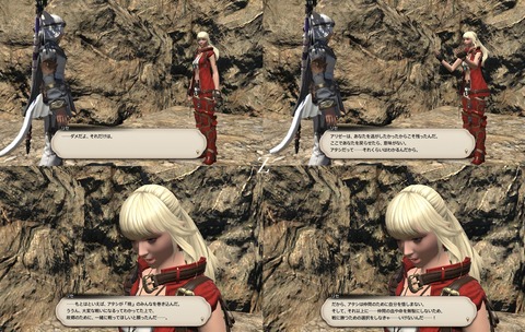ffxiv_20200505_233742_320