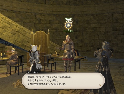 ffxiv_20170513_152502