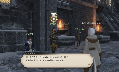 ffxiv_20190320_205503_062