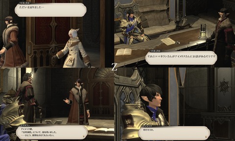 ffxiv_20190322_211309_366