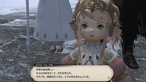 ffxiv_20190322_230405_310