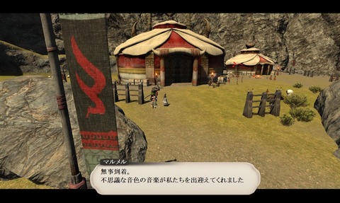 ffxiv_20200627_130340_648