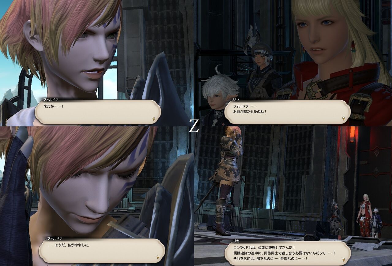 4 X 自由か死か 紅蓮の旅日記