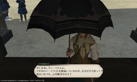 ffxiv_20200506_021724_330