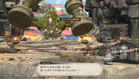 ffxiv_20200723_130704_509