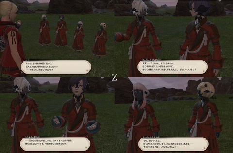 ffxiv_20200627_153329_082