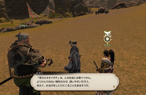 ffxiv_20200627_141706_136