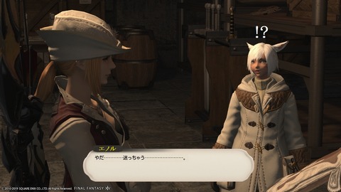 ffxiv_20190204_192327_398