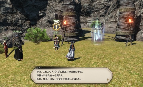 ffxiv_20200723_104502_297