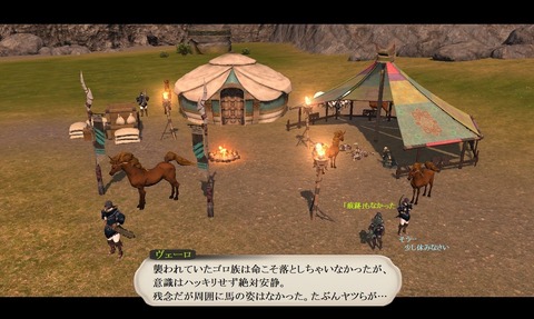 ffxiv_20200626_202101_702
