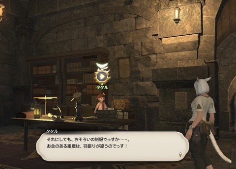 ffxiv_20170513_172106
