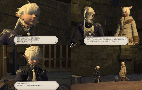 ffxiv_20190329_181228_502