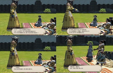 ffxiv_20200725_000805_049