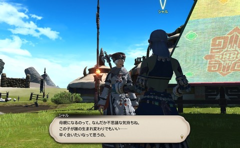 ffxiv_20200912_183820_264