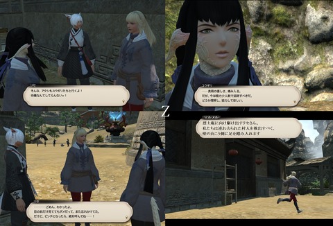 ffxiv_20200617_203355_364