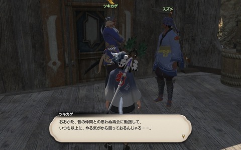 ffxiv_20200418_082244_385