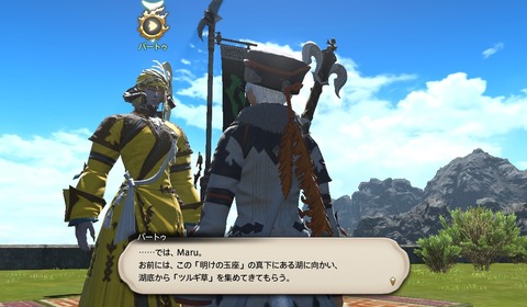 ffxiv_20200724_224710_019