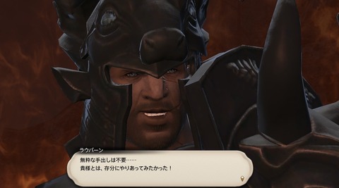 ffxiv_20190322_225353_717