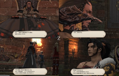 ffxiv_20200723_174056_851