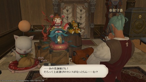 ffxiv_20200912_212046_282