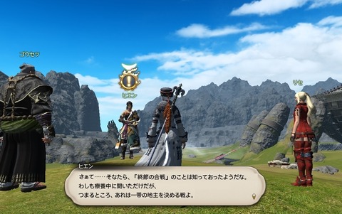 ffxiv_20200627_125232_568