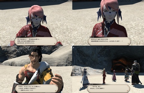 ffxiv_20200912_184117_059