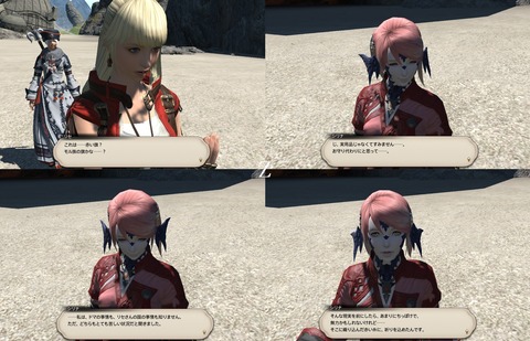 ffxiv_20200912_184101_960