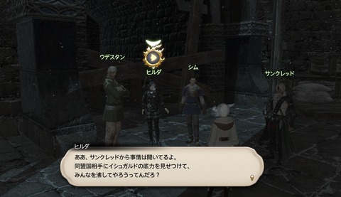 ffxiv_20190322_210829_673