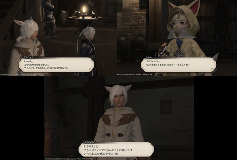 ffxiv_20190329_200003_419