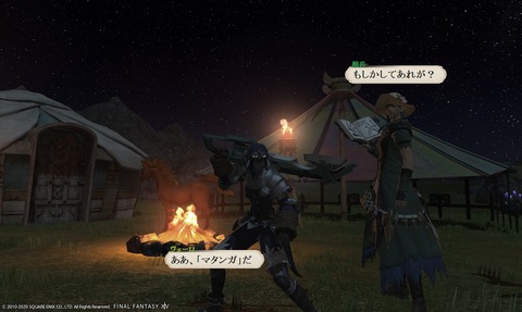 ffxiv_20200626_200655_992