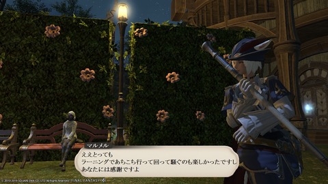 ffxiv_20190120_020903_985