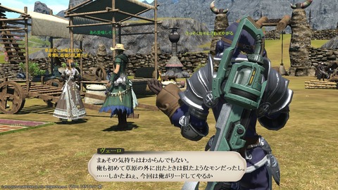 ffxiv_20200912_205931_210