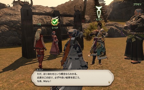 ffxiv_20200627_130750_061