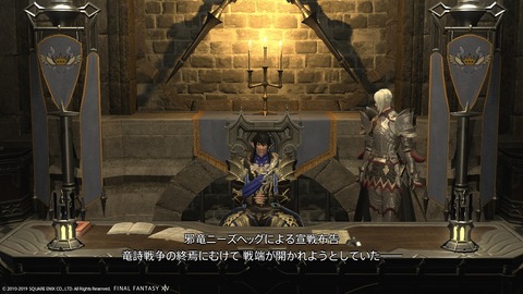 ffxiv_20190329_182050_191