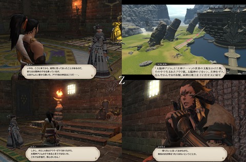 ffxiv_20200724_230125_780