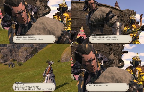 ffxiv_20200905_081303_501