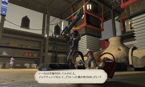 ffxiv_20200506_020441_913