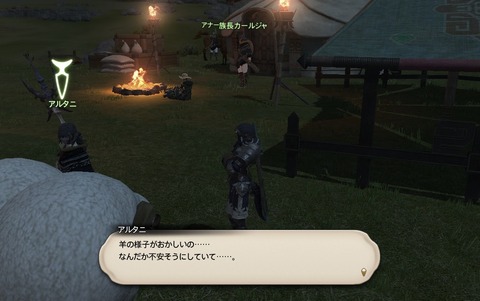 ffxiv_20200626_194914_048