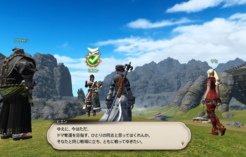 ffxiv_20200627_125213_886