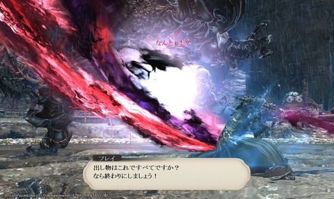 ffxiv_20200505_183844_855