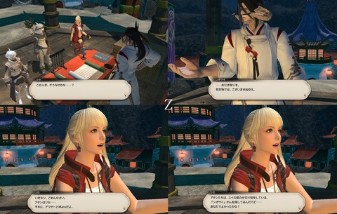 ffxiv_20200505_124113_032