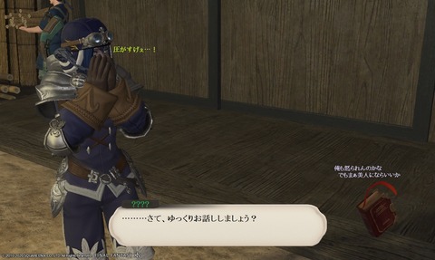 ffxiv_20200506_021724_340