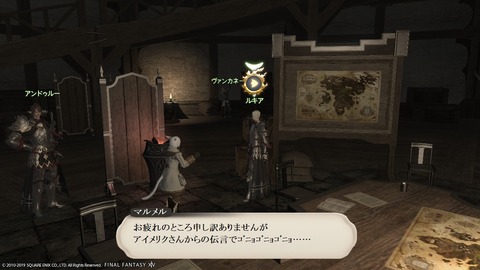 ffxiv_20190322_210555_211