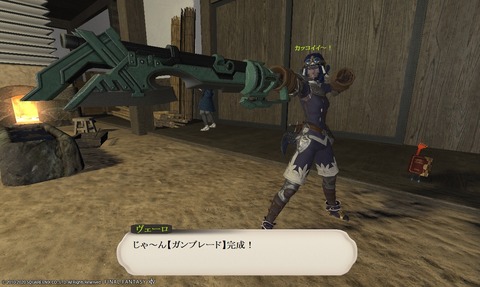 ffxiv_20200506_020402_982