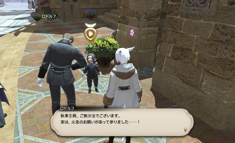 ffxiv_20190302_054844_126