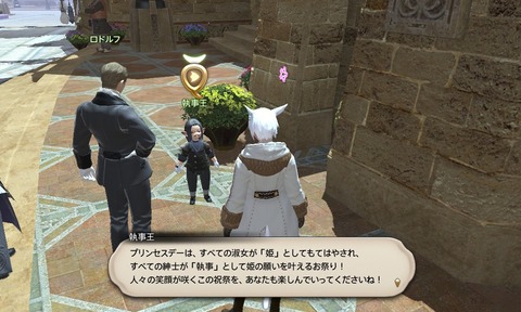 ffxiv_20190302_054837_829
