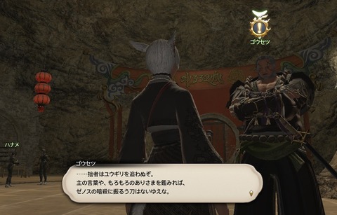 ffxiv_20200619_205728_802